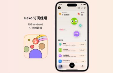 Reko 订阅经理 - 又一款订阅管理应用[iOS/Android] 14