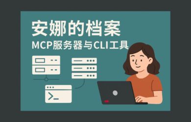 annas-mcp - 安娜的档案 MCP 服务器与 CLI 工具 13