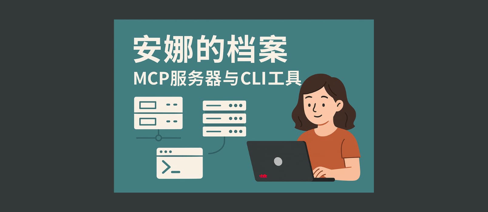 annas-mcp - 安娜的档案 MCP 服务器与 CLI 工具 23
