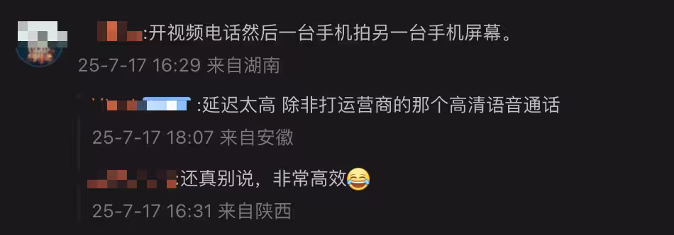 手机系统不一样，如何远程帮父母的小米手机解决问题？ 3