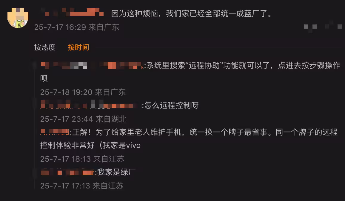 手机系统不一样，如何远程帮父母的小米手机解决问题？ 5