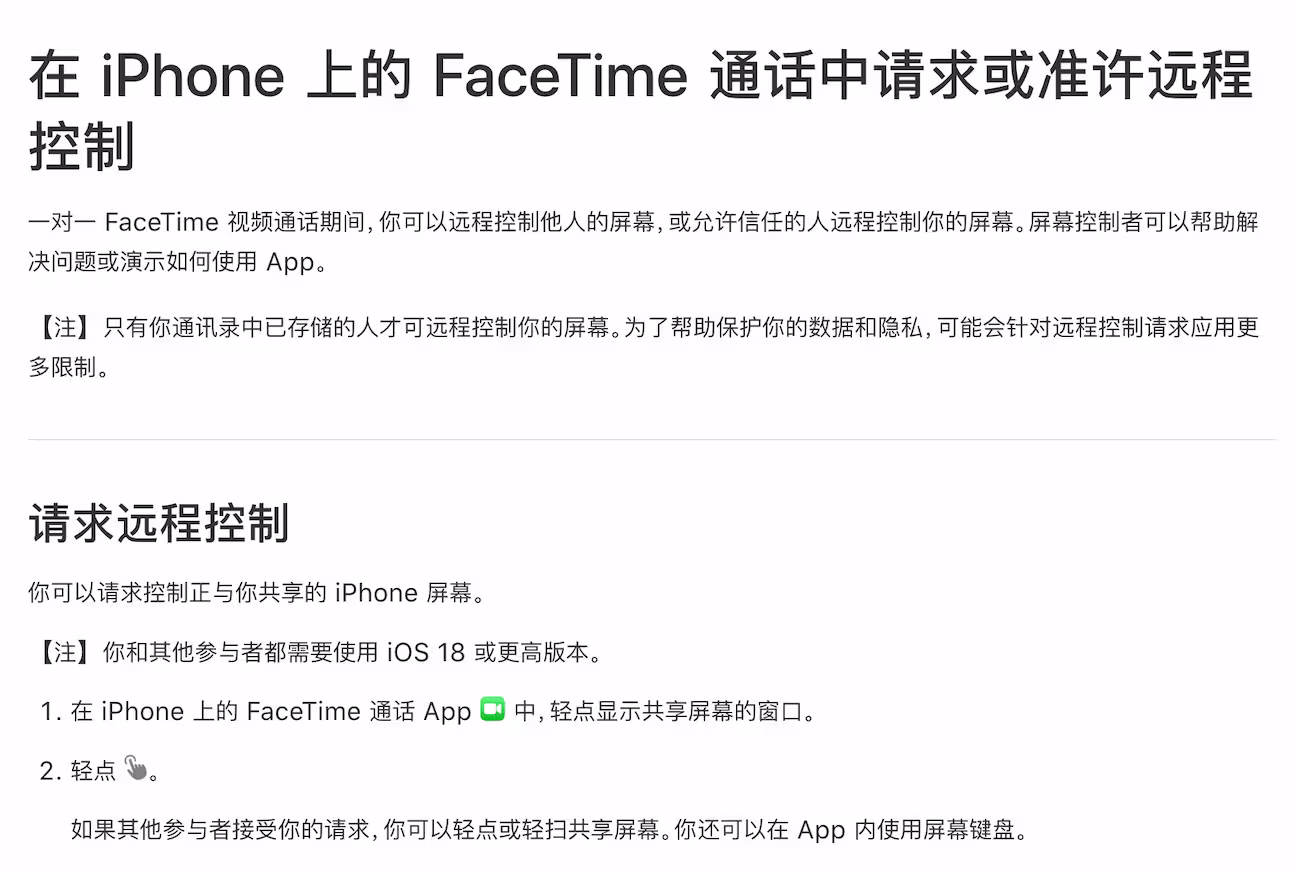 手机系统不一样，如何远程帮父母的小米手机解决问题？ 7