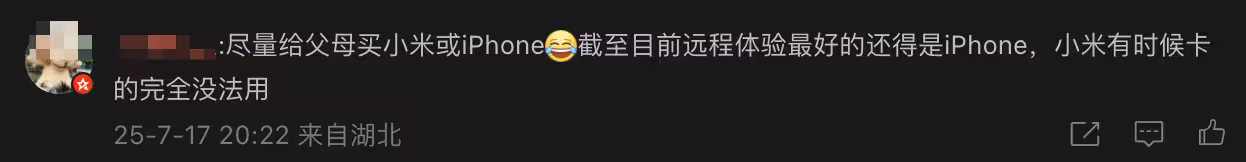 手机系统不一样，如何远程帮父母的小米手机解决问题？ 6