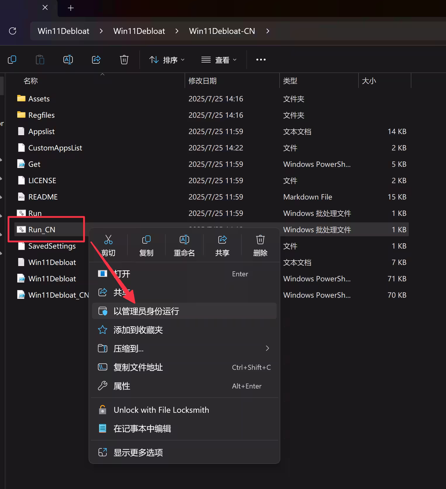 Win11Debloat - 微软欠我的性能该还了:一键卸载 90+ 款 Windows 11 预装软件 2 Win11Debloat - 微软欠我的性能该还了:一键卸载 90+ 款 Windows 11 预装软件 2