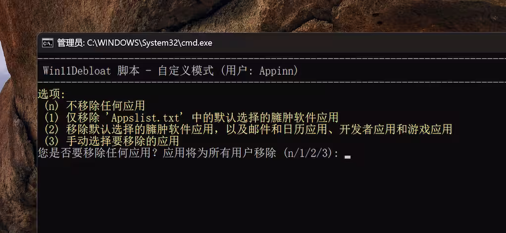Win11Debloat - 微软欠我的性能该还了:一键卸载 90+ 款 Windows 11 预装软件 4 Win11Debloat - 微软欠我的性能该还了:一键卸载 90+ 款 Windows 11 预装软件 4