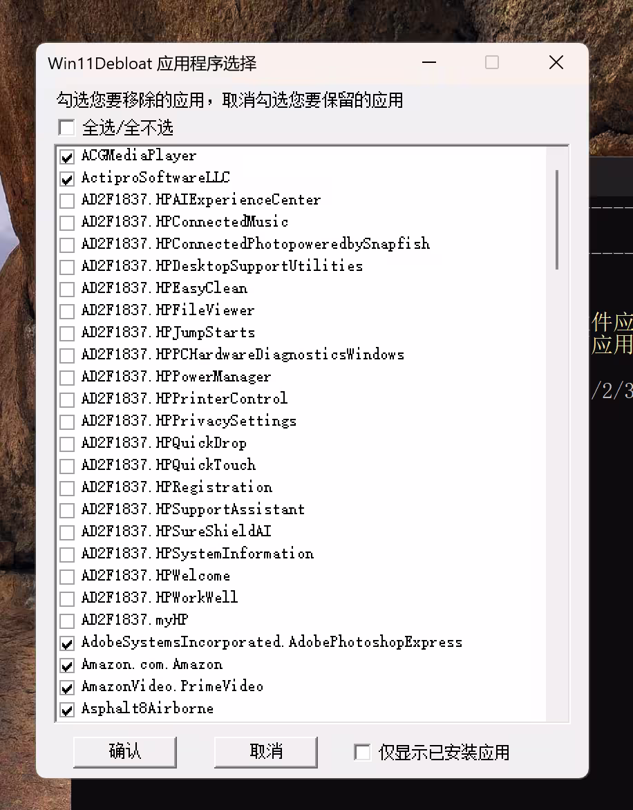 Win11Debloat - 微软欠我的性能该还了:一键卸载 90+ 款 Windows 11 预装软件 5 Win11Debloat - 微软欠我的性能该还了:一键卸载 90+ 款 Windows 11 预装软件 5