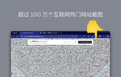 One Million Screenshots - 這是真的！居然有人為 100 多萬個網站截圖，還放到了網上 24