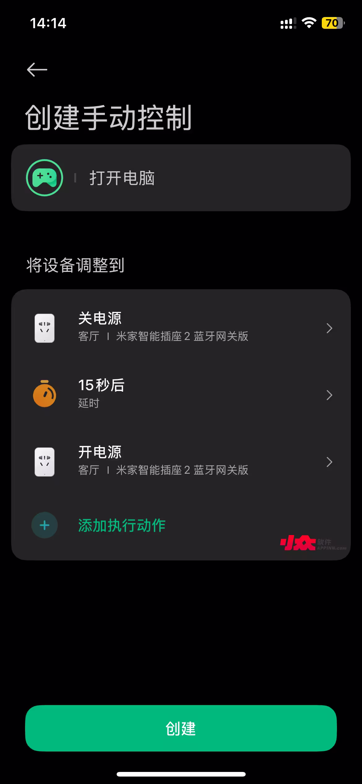 米家 App 更新，支持在 iOS 控制中心添加“米家”设备 6