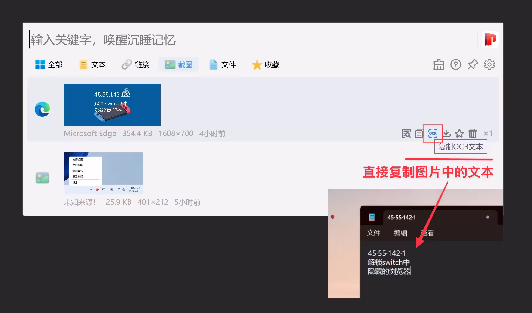 PP剪贴板 - 专业好用的 Windows 剪切板，吊打系统自带！ 10