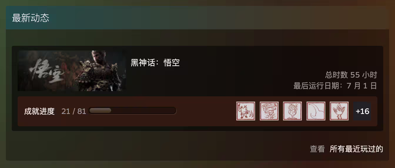 Steam 真相：每10款游戏7款在吃灰，快来查查你中招了吗？ 23