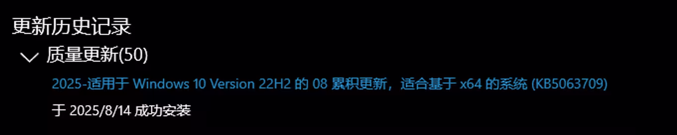 微软8月份更新 Win11，真把用户的 1TB 硬盘炸了？还能抢救吗？KB5063878 12