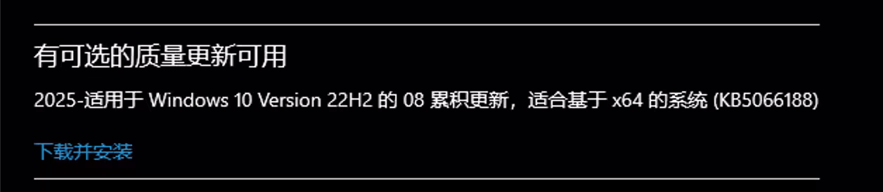 微软8月份更新 Win11，真把用户的 1TB 硬盘炸了？还能抢救吗？KB5063878 13