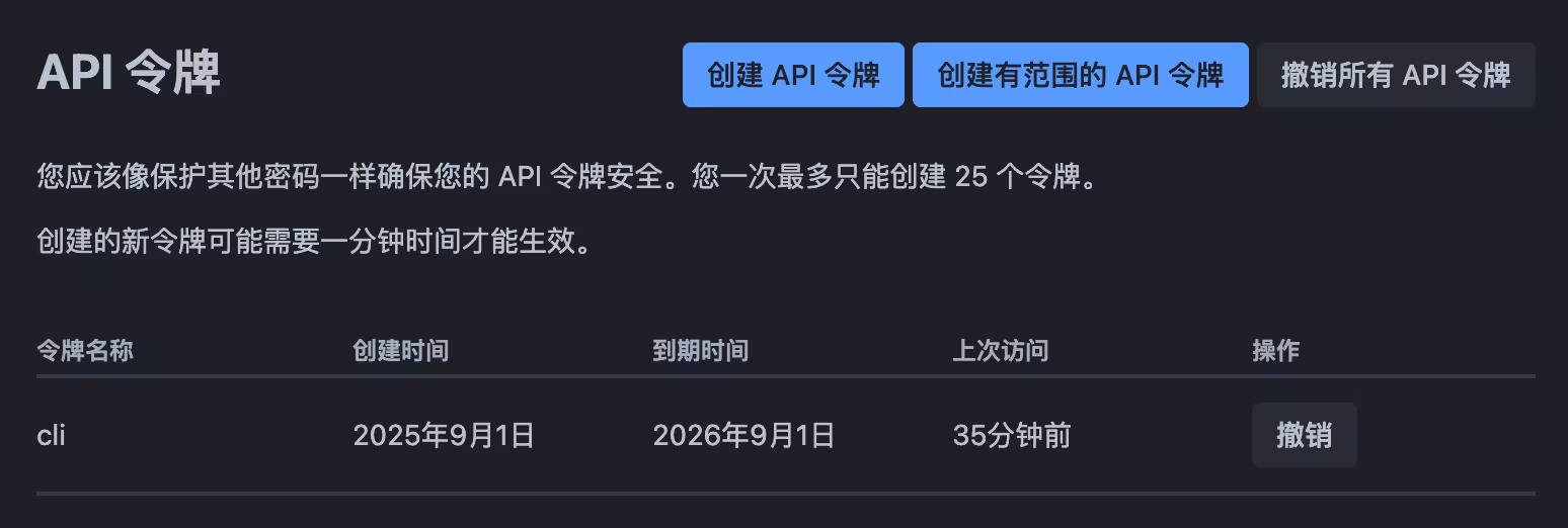 Rovo Dev CLI - 可使用 Claude Sonnet 4、GPT-5 的免费 Claude Code，每天 500 万 Token 11