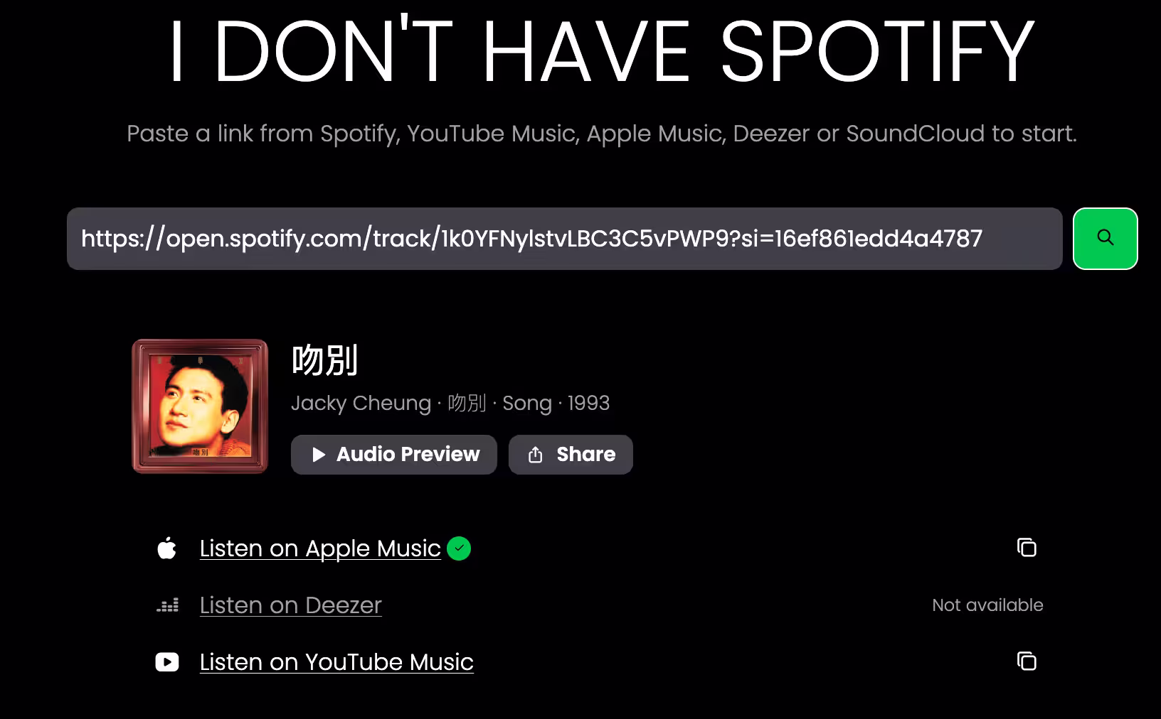 这是一个有趣的网站：我没有 Spotify 6