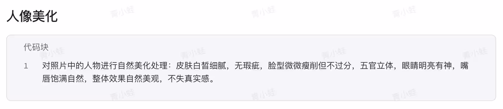 全网爆火的 Nano Banana,国内免翻/免费使用! 8 全网爆火的 Nano Banana,国内免翻/免费使用! 8