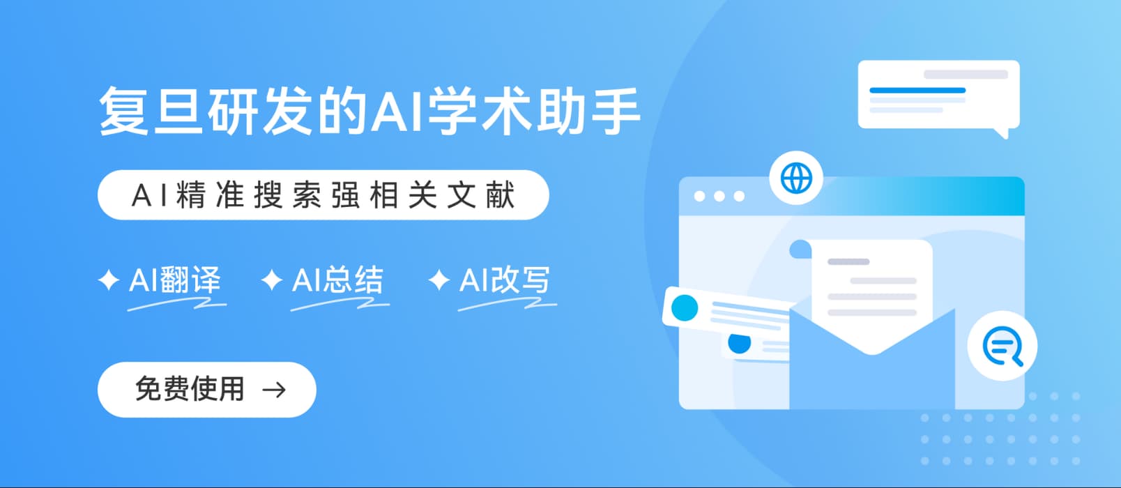 WisPaper：搜、问、读，陪你一起搞科研的专业Agent