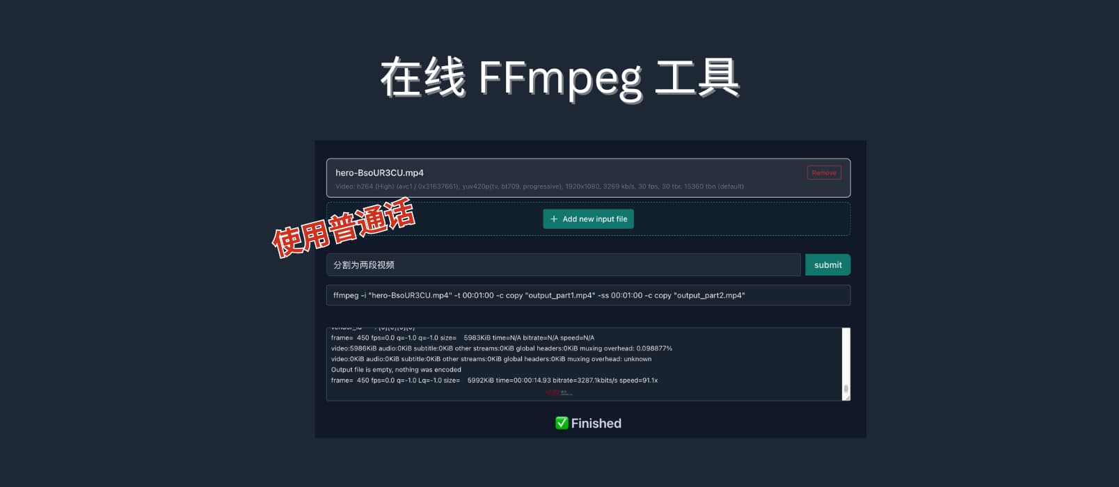 史上最简单，在线 FFmpeg！浏览器直接用 + AI 懂人话，不用下载、不用命令行
