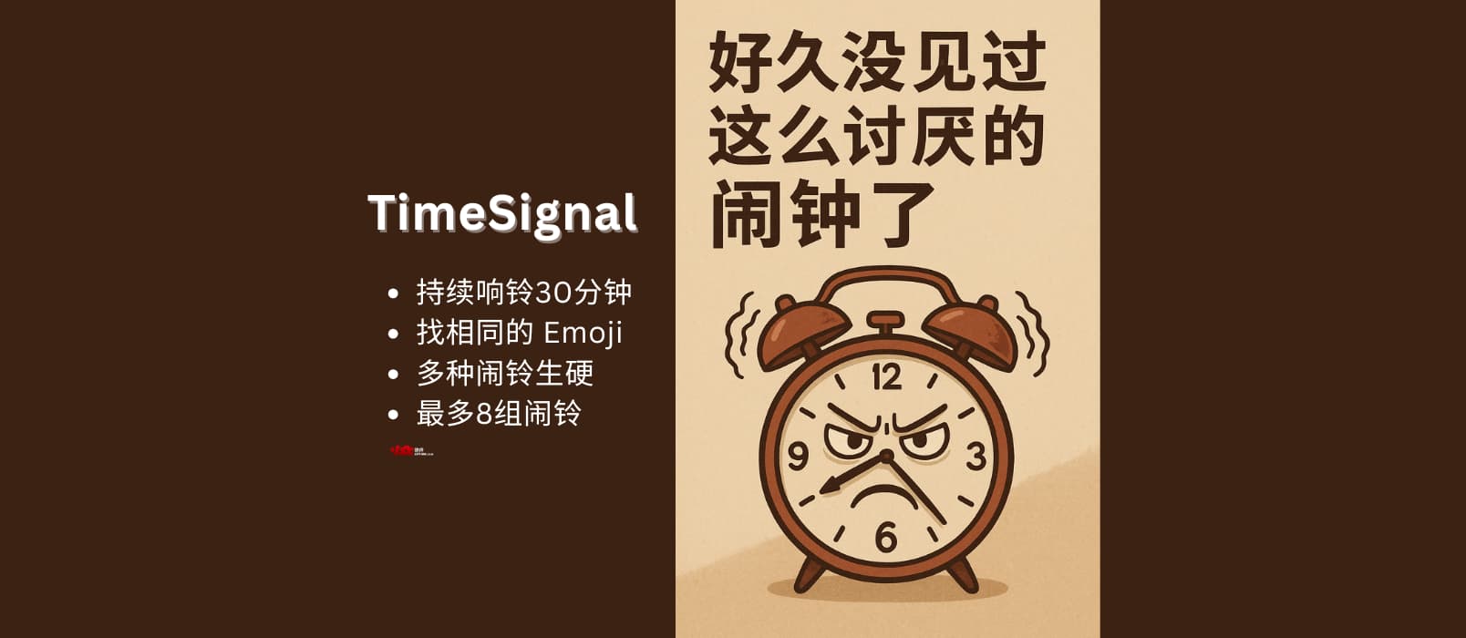 TimeSignal – 好久没见过这么讨厌的闹钟了[iOS]