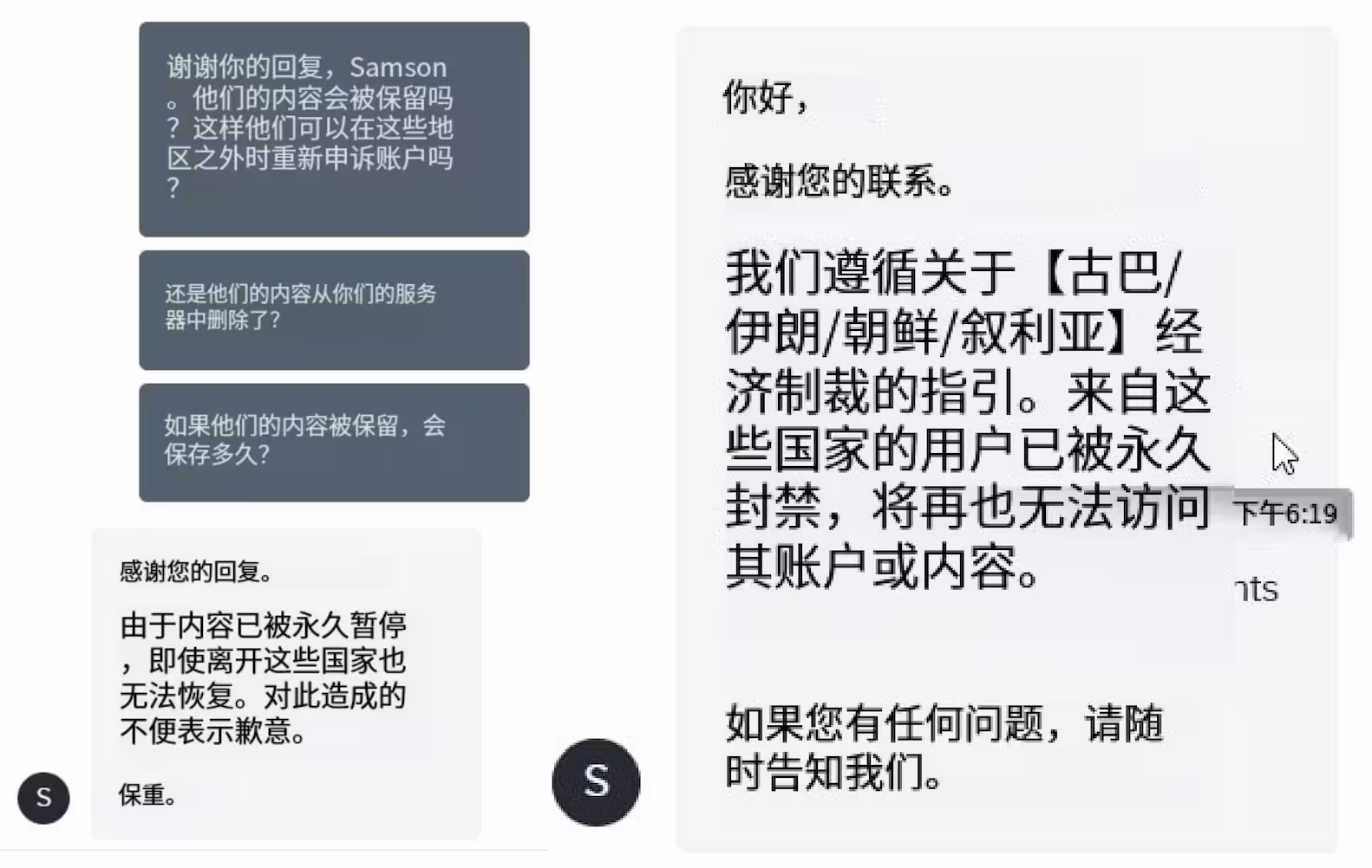 伊朗开发者：被删除的互联网人生 3